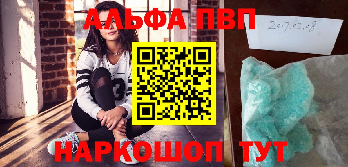 APVP мука  Вход с VPN  Alfa_PVP СК КРИС  Белореченск  Alfa_PVP Crystall 