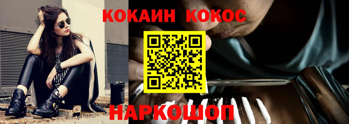 Белореченск  КОКАИН Перу  Вход с VPN 