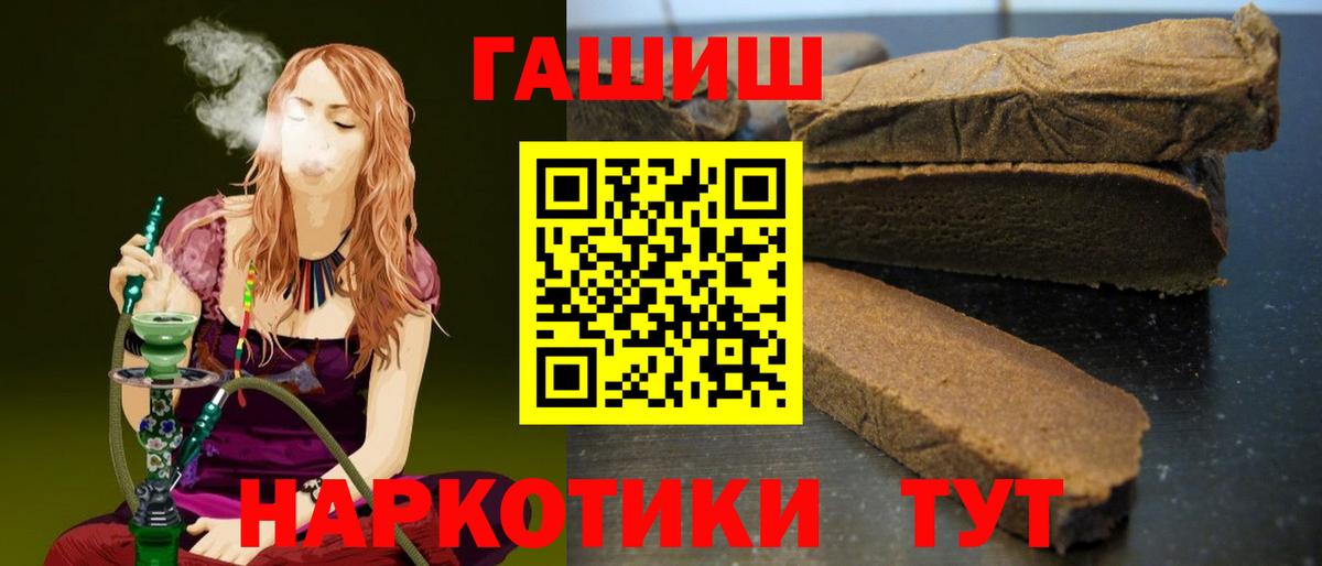 где можно купить наркотик  Гашиш  Белореченск  Вход с VPN  ГАШИШ Изолятор 