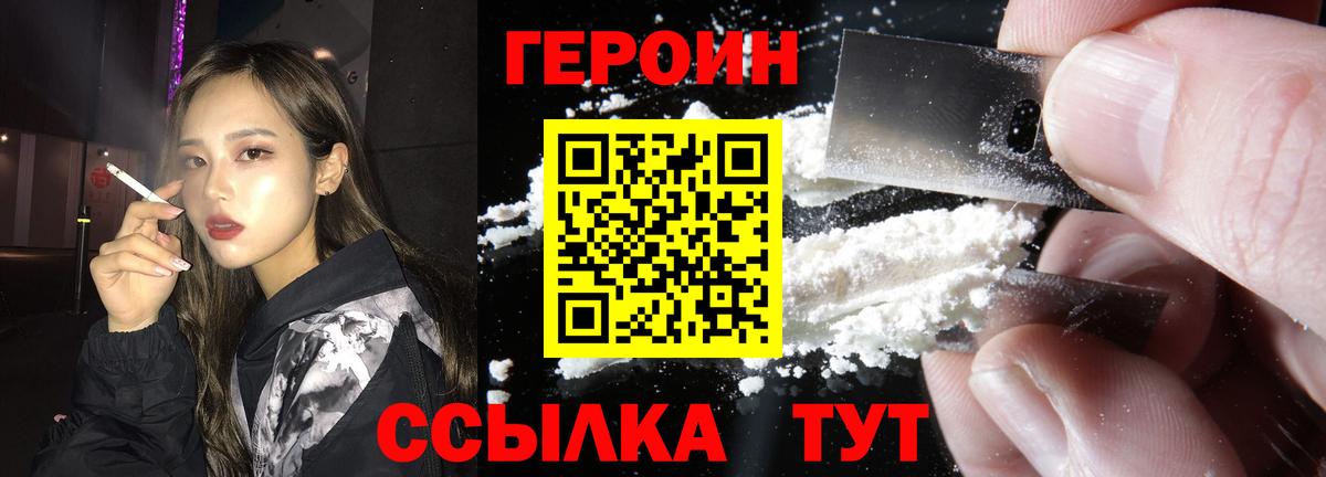 ГЕРОИН афганец Белореченск