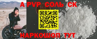 соль ск Ставрополь