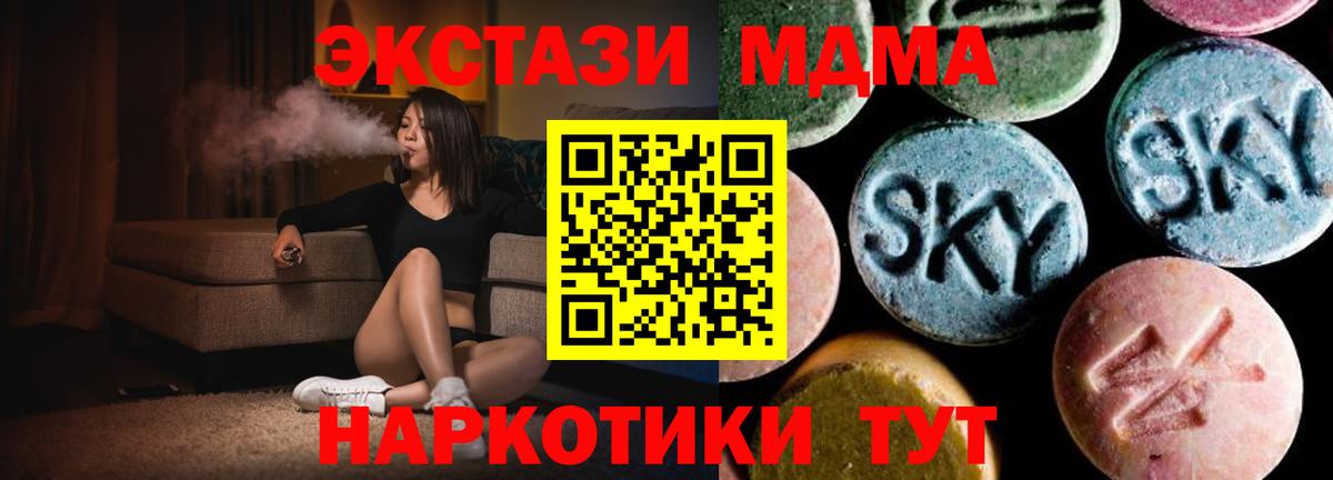 МДМА crystal  MDMA  Белореченск  МДМА crystal  Вход с VPN 