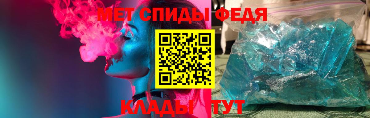 МЕТАМФЕТАМИН винт  Вход с VPN  Белореченск 