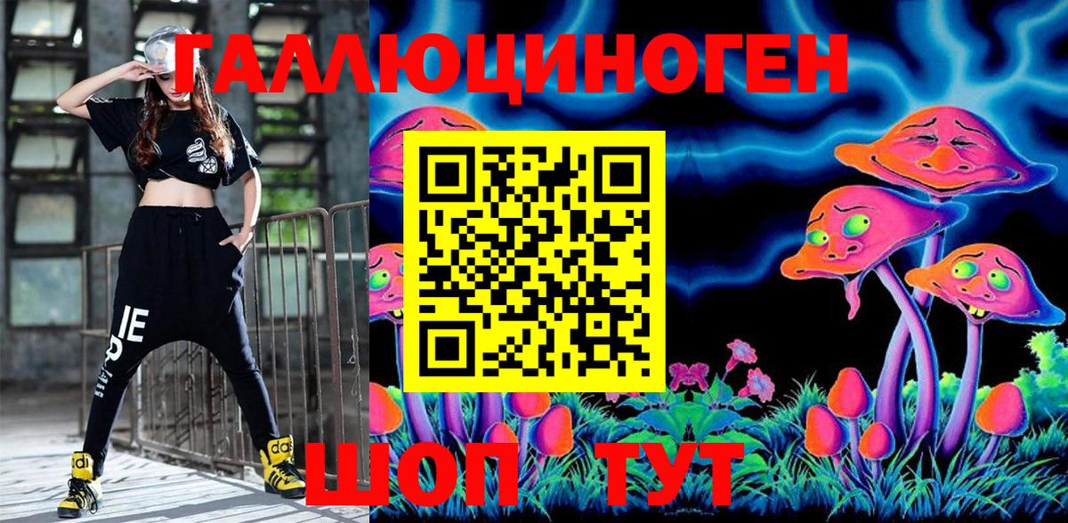 Псилоцибиновые грибы прущие грибы Белореченск