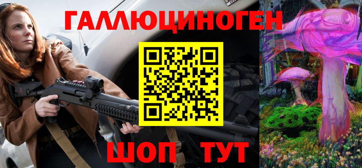 Псилоцибиновые грибы мухоморы  Вход с VPN  Белореченск 