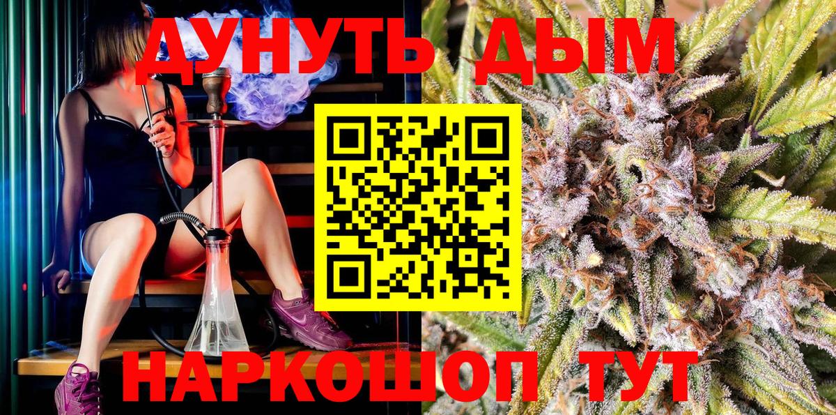 Канабис конопля Белореченск